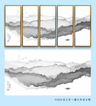 水墨山水装饰画