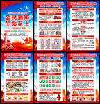 全民消防 生命至上