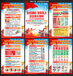 2025年全国消防日宣传挂图