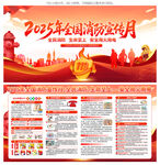 2025年全国消防日