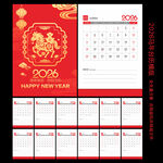 2026马年台历