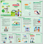 高血压防治知识手册特殊人群