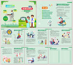 高血压防治知识手册用药篇