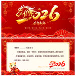 新年贺卡