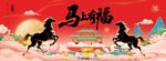 马年图片