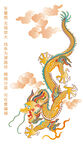 祥瑞彩龙纹金龙标签龙线描龙包装