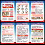 2025年119消防宣传月