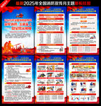 2025年119全国消防日