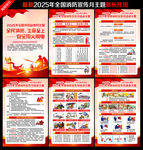 全民消防 生命至上