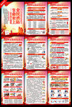 2025年消防宣传月海报挂图