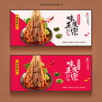 麻辣串串香广告