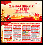 消防宣传月展板