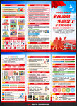 2025消防日三折页