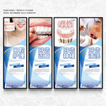 牙科海报 口腔科