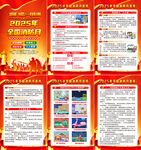 2025年全国消防月