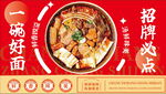 餐饮海报