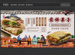 煎饼果子展板