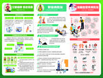 文明健康 绿色环保