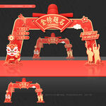 金榜题名 门头拱门