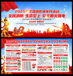 全民消防生命至上