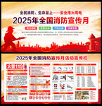 全民消防 生命至上