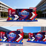 2026马年新年企业年会美陈