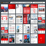 企业文化宣传册