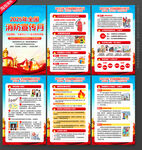 2025年全国消防日