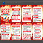 2025年全国消防日