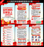 全国消防宣传月