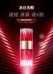 美白提亮速褪暗沉V脸精华