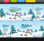 冬天海报