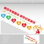 学校楼梯文化墙