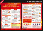2025消防月宣传单