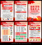 全国消防安全月