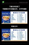 中式快餐菜单展示