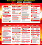 二十届四中全会