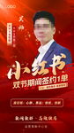 业绩海报