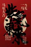 马年大吉新年节日海报