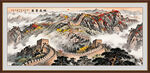 长城山水画