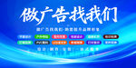 做广告找我们