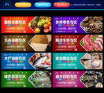 生鲜超市挂板灯箱