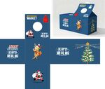 圣诞主题抽奖盒设计