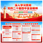 学习贯彻党的二十届四中全会精神