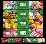 生鲜超市吊楣