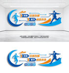 企业励志标语口号文化墙