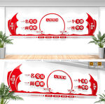 入党誓词党建文化墙