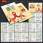 艾滋病知识手册