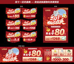 双十一双11 珠宝物料