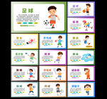 体育展板图片